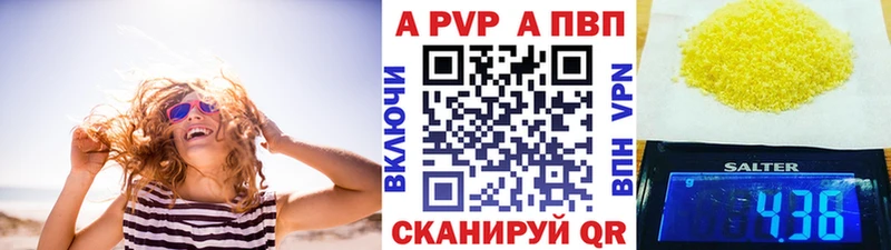 A-PVP VHQ  Собинка 