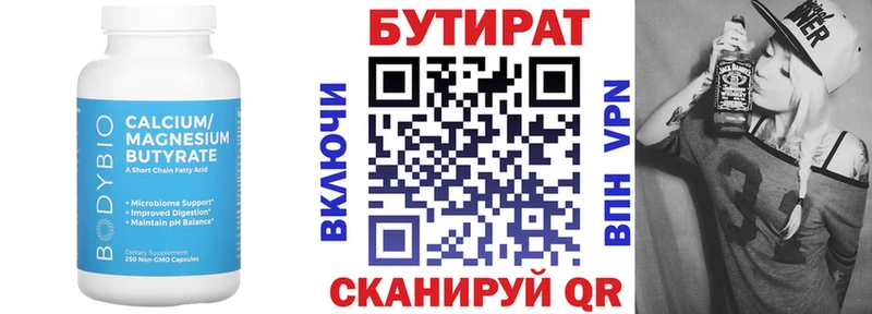 БУТИРАТ 99% купить наркоту ОМГ ОМГ ССЫЛКА Собинка