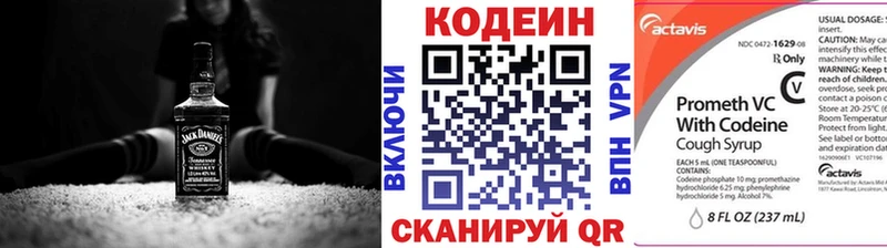 Codein Purple Drank  Собинка 
