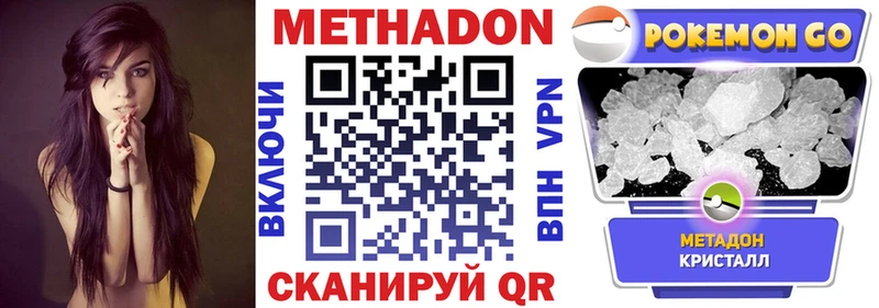 МЕТАДОН мёд Собинка